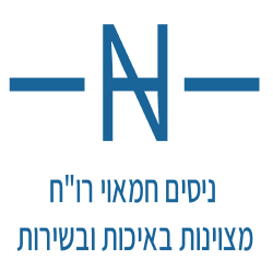 דרושים בניסים חמאוי